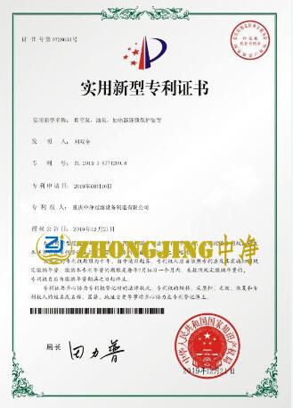 產(chǎn)品專利證書(shū)3